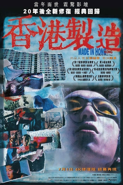 Made in Hong Kong (Heung Gong jai jo)