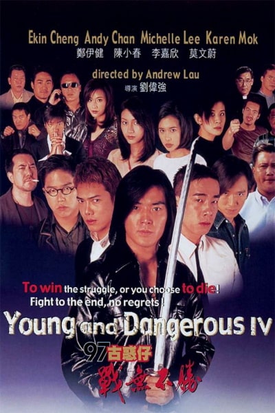 Young and Dangerous 1997 (97 Goo wak chai: Zin mo bat sing)
