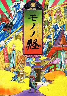 Mononoke [Sub: Eng]