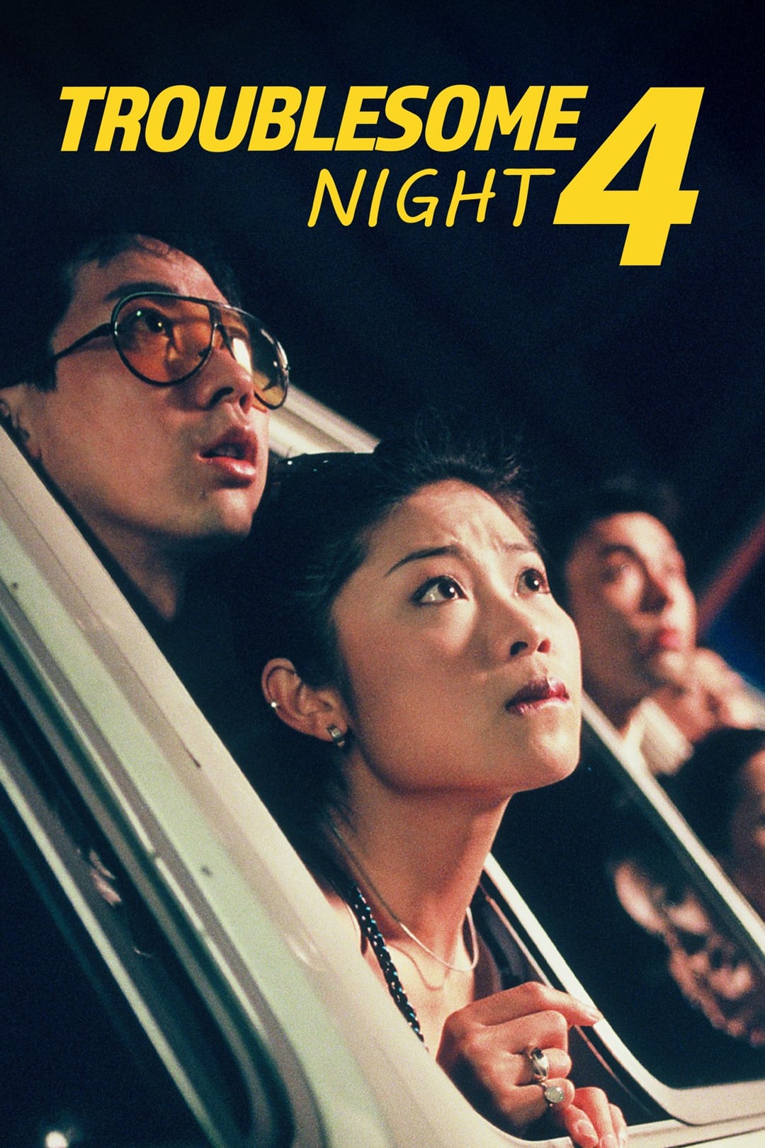 Yam yeung lo 4: Yu gwai tung hang