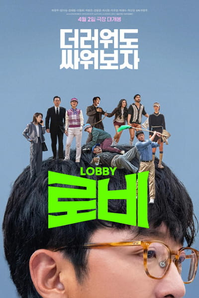 Lobby (2025)