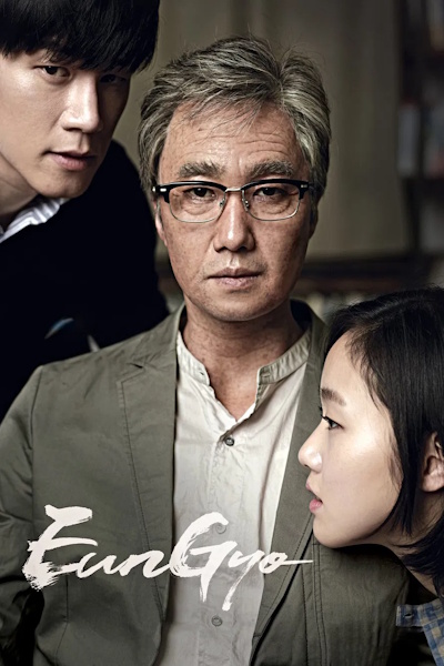A Muse (Eungyo)