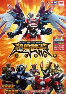 Chao Shou Wuzhuang: Renzhe Wudi [Sub: Eng]
