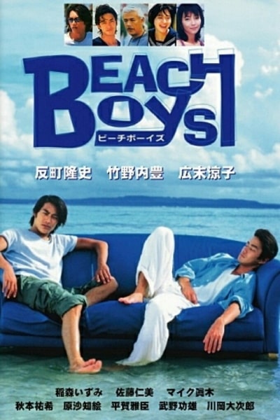 Beach Boys - Season 1