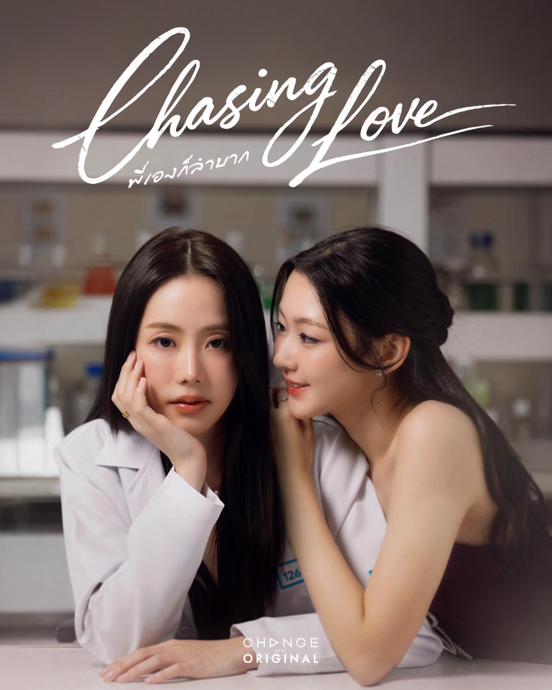 Chasing Love - Season 1