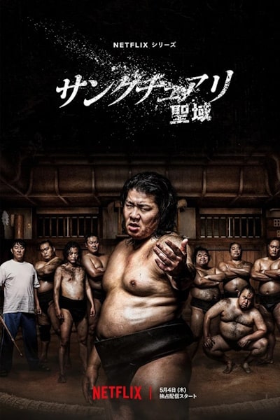 Sanctuary - Season 1 [Audio: Japanese]