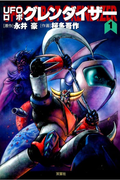 UFO Robo Grendizer - Season 1 [Audio: Eng]