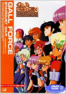 Gall Force 3: Stardust War [Sub: Eng]