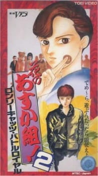 Hana no Asukagumi! 2: Lonely Cats Battle Royale [Sub: Eng]
