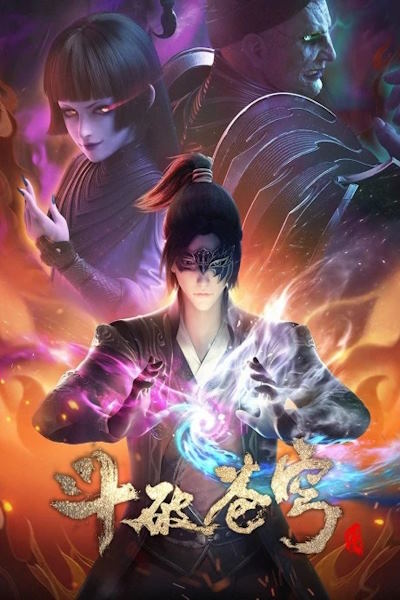 Battle Through the Heavens (Dou Po Cang Qiong) - Season 4