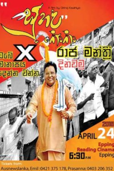 Suhada Koka