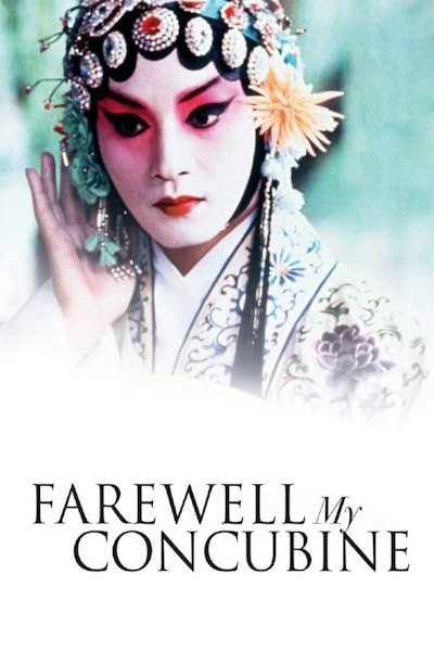 Farewell My Concubine (Ba wang bie ji)