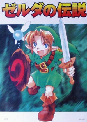 The Legend of Zelda - Season 1