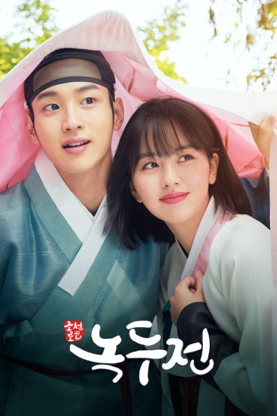 The Tale of Nokdu - Season 1