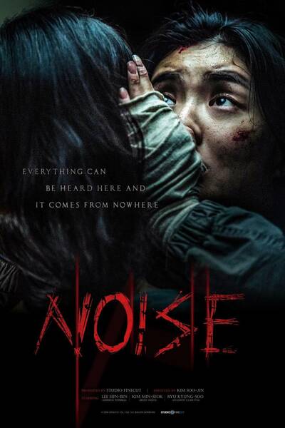 Noise (Noijeu)