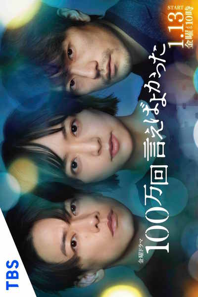 100man-kai ieba yokatta - Season 1 [Sub: Eng]