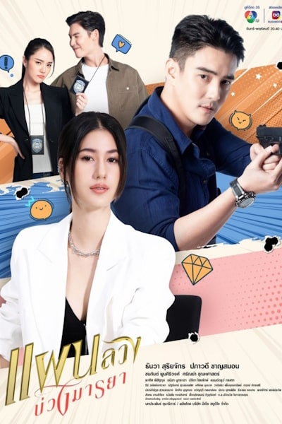 Tempting Heart - Season 1