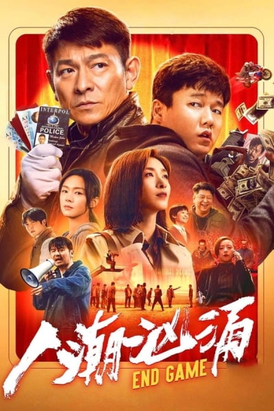 End Game (Ren chao xiong yong) [Sub: Eng]