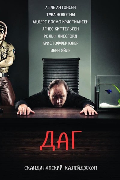 Dag - Season 2