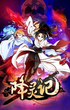 Xiang Ling Ji [Sub: Eng]