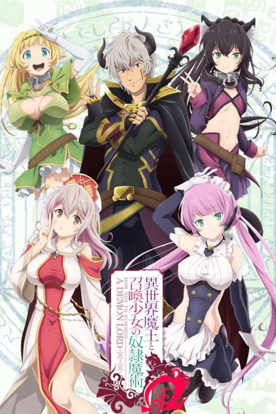 How NOT to Summon a Demon Lord - Season 2