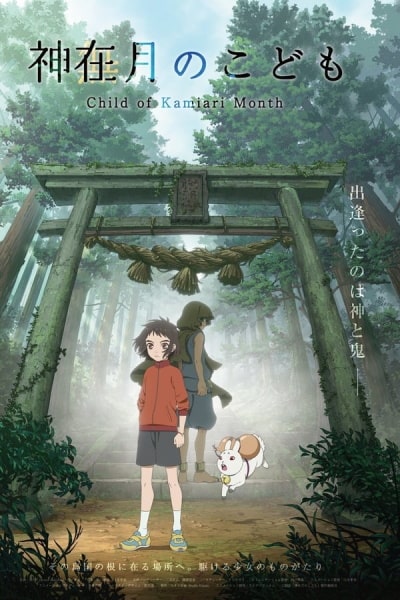 Child of Kamiari Month (Kamiarizuki no kodomo) [Audio: Eng]