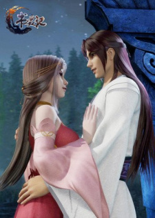 Shu Ling Ji [Sub: Eng]