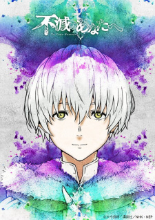 Fumetsu no Anata e - Season 2 [Sub: Eng]