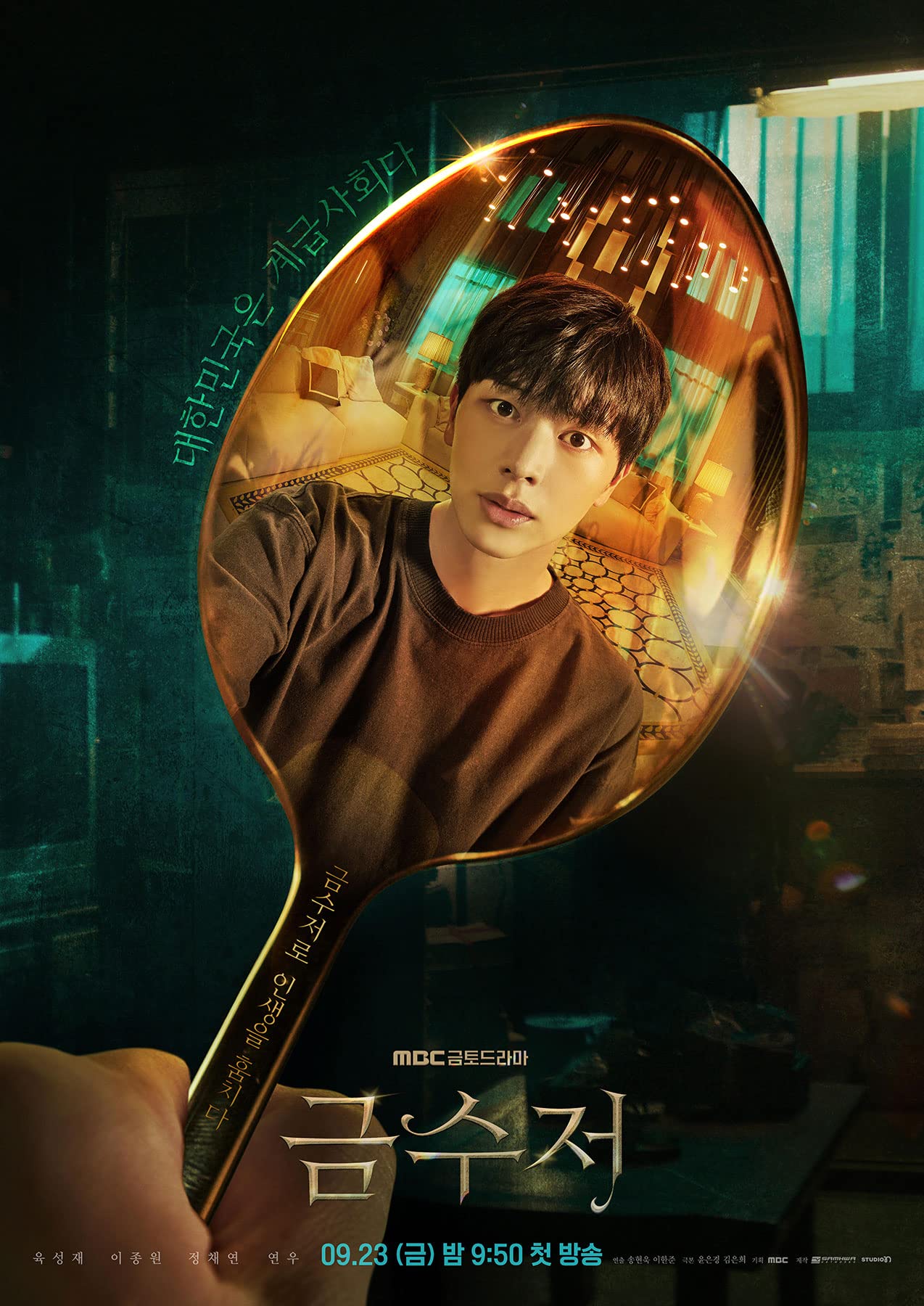 The Golden Spoon - Season 1 [Sub: Eng]