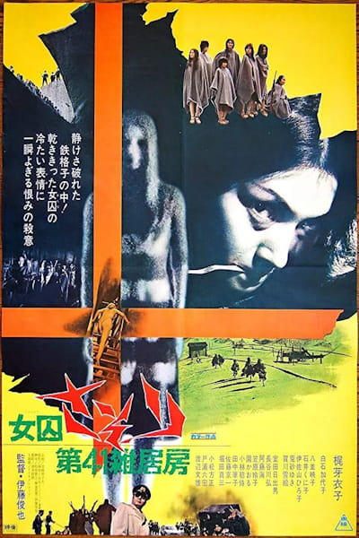 Female Prisoner Scorpion: Jailhouse 41 (Joshu sasori: Dai-41 zakkyo-bo)