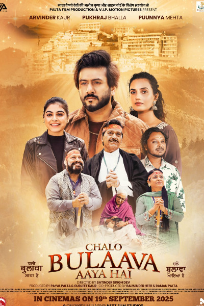 Chalo Bulaava Aaya Hai