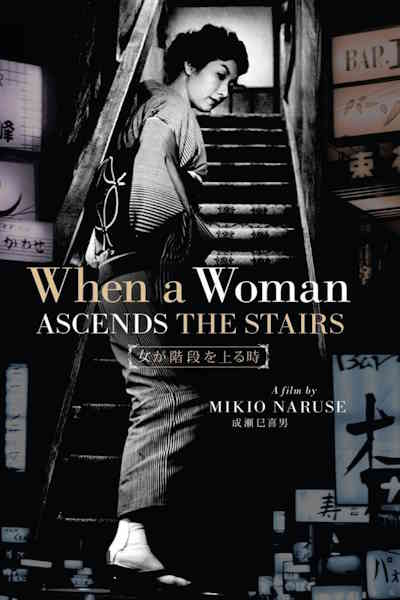 When a Woman Ascends the Stairs (Onna ga kaidan wo agaru toki)