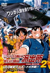 Kochira Katsushikaku Kameari Kouenmae Hashutsujo The Movie 2: UFO Shuurai! Tornado Daisakusen! [Sub: Eng]