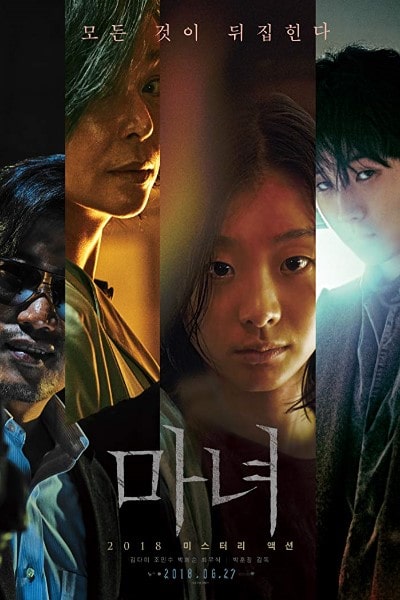 The Witch: Part 1. The Subversion (Manyeo) [Sub: Eng]