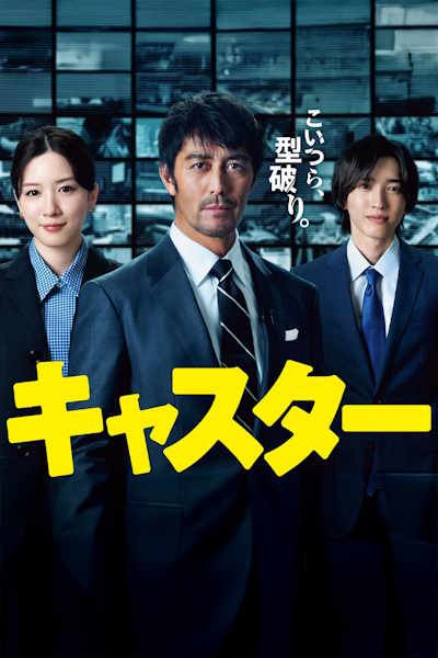 News Anchor - Season 1