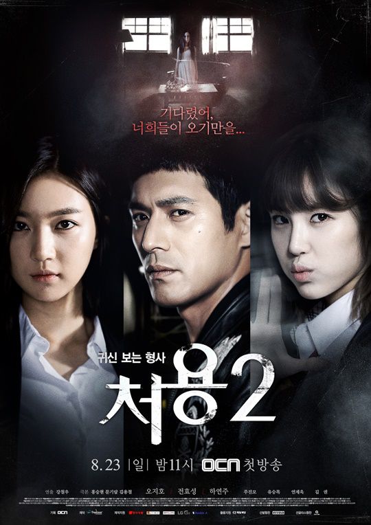 Cheo Yong - Season 2