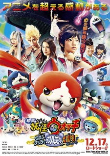 Youkai Watch Movie 3: Soratobu Kujira to Double Sekai no Daibouken da Nyan! [Sub: Eng]
