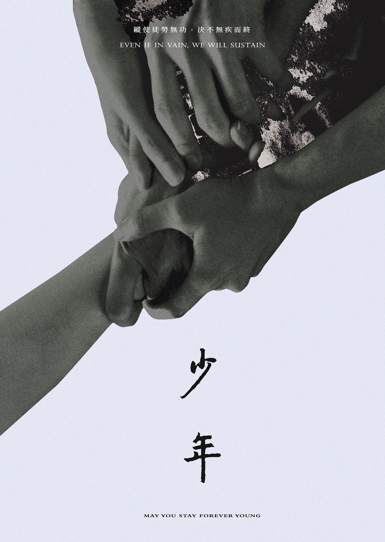 Shao nian