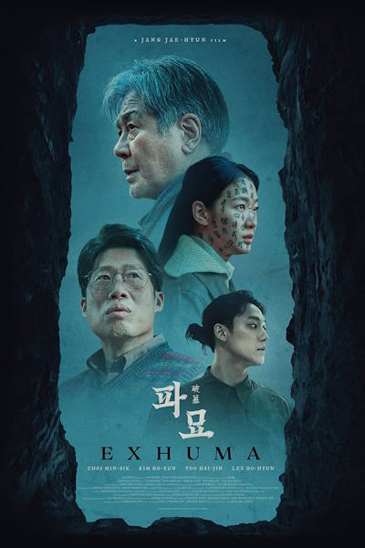 Exhuma (Pamyo)
