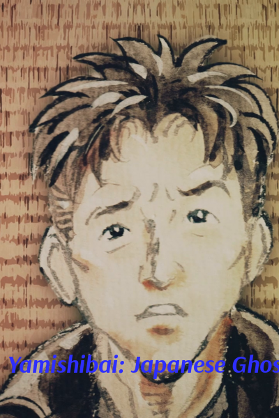 Yamishibai: Japanese Ghost Stories - Season 16