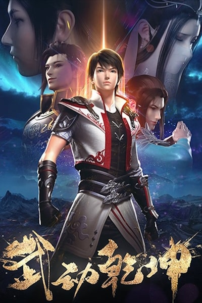 Martial Universe (Wu Dong Qian Kun) - Season 2