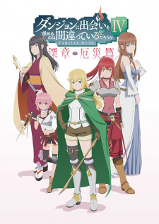 Dungeon ni Deai wo Motomeru no wa Machigatteiru Darou ka IV: Fuka Shou - Yakusai-hen [Audio: Eng]