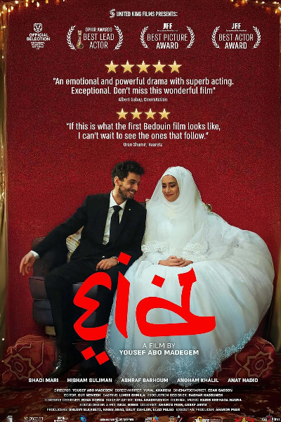 Eid (2024)