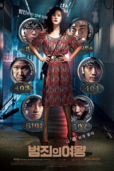 The Queen of Crime [Sub: Eng]