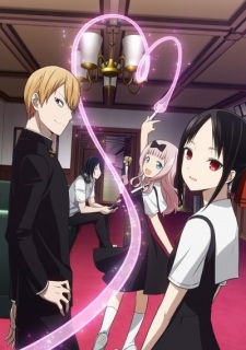 Kaguya-sama wa Kokurasetai: Tensai-tachi no Renai Zunousen [Sub: Eng]