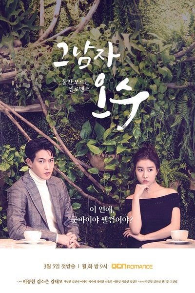 That Man Oh Soo - Season 1