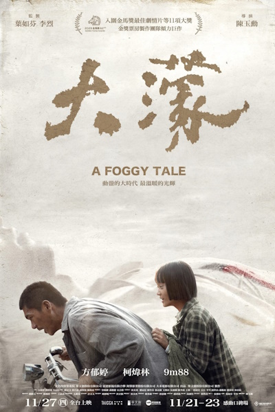 A Foggy Tale