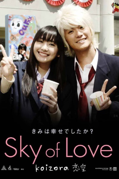 Sky of Love (Koizora)