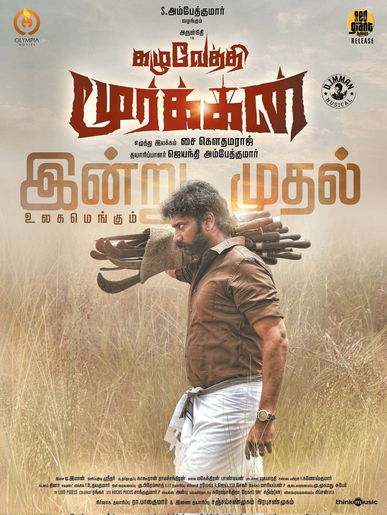 Kazhuvethi Moorkkan