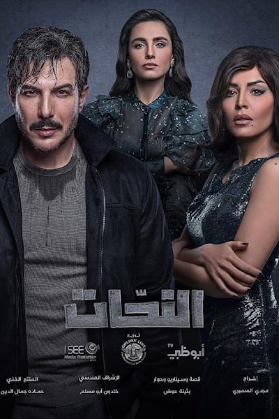 The Sculptor - Season 1